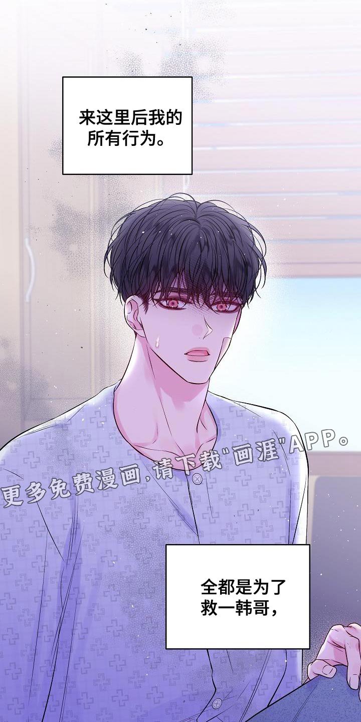 第86章：我早就该有所察觉