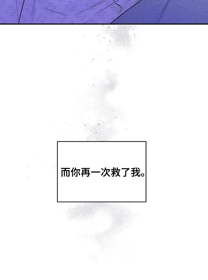 第86章：我早就该有所察觉
