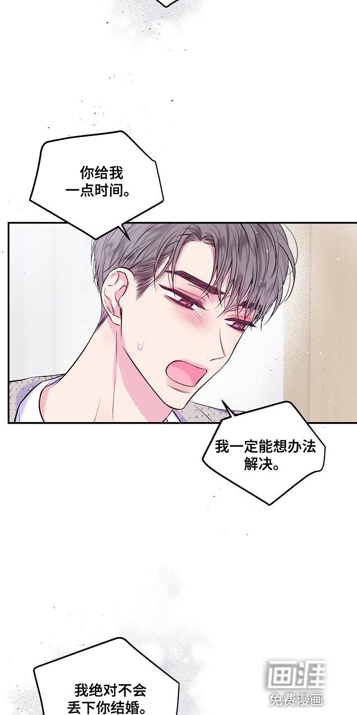 第87章：同样处境