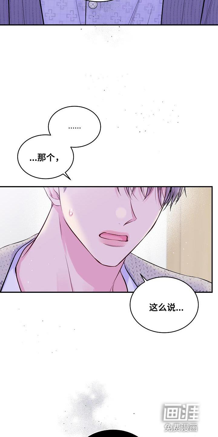 第87章：同样处境