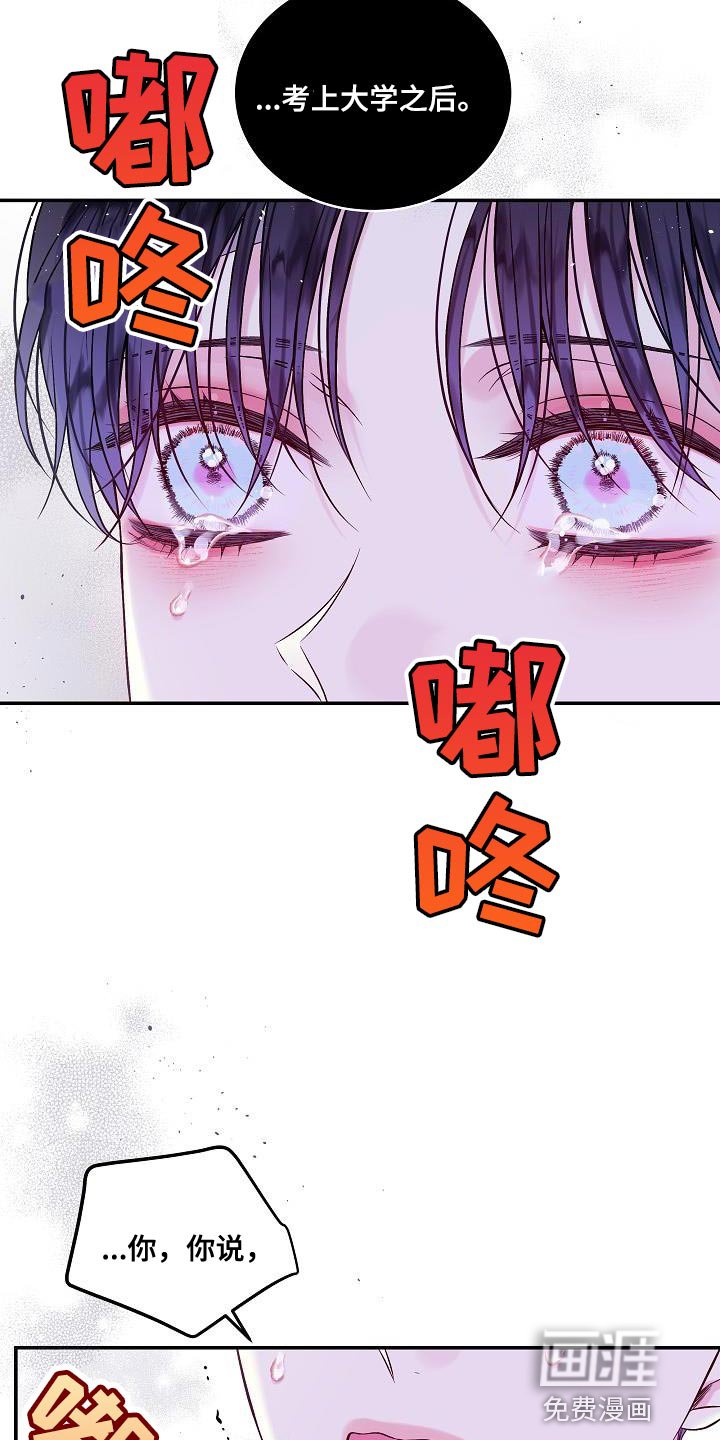 第87章：同样处境