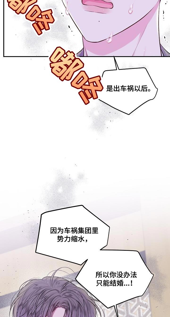 第87章：同样处境