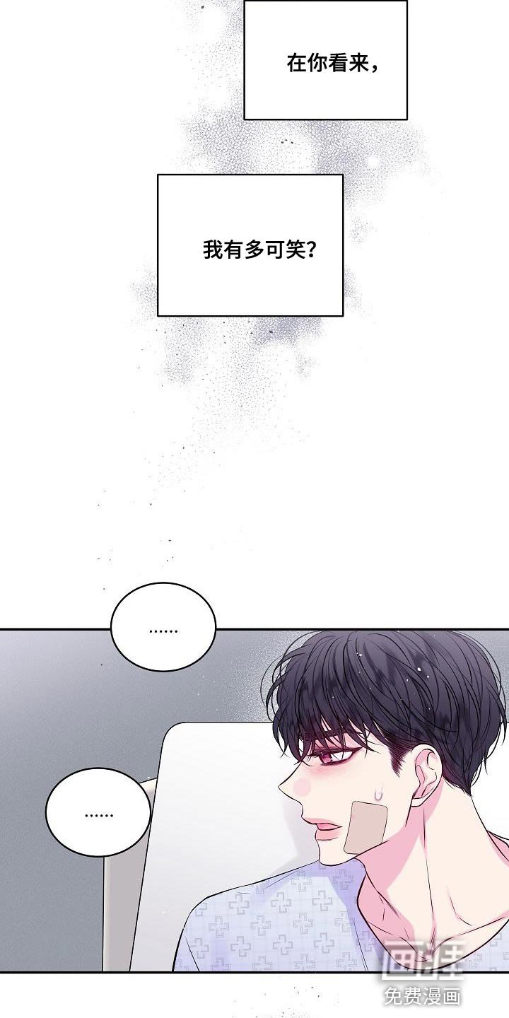第87章：同样处境