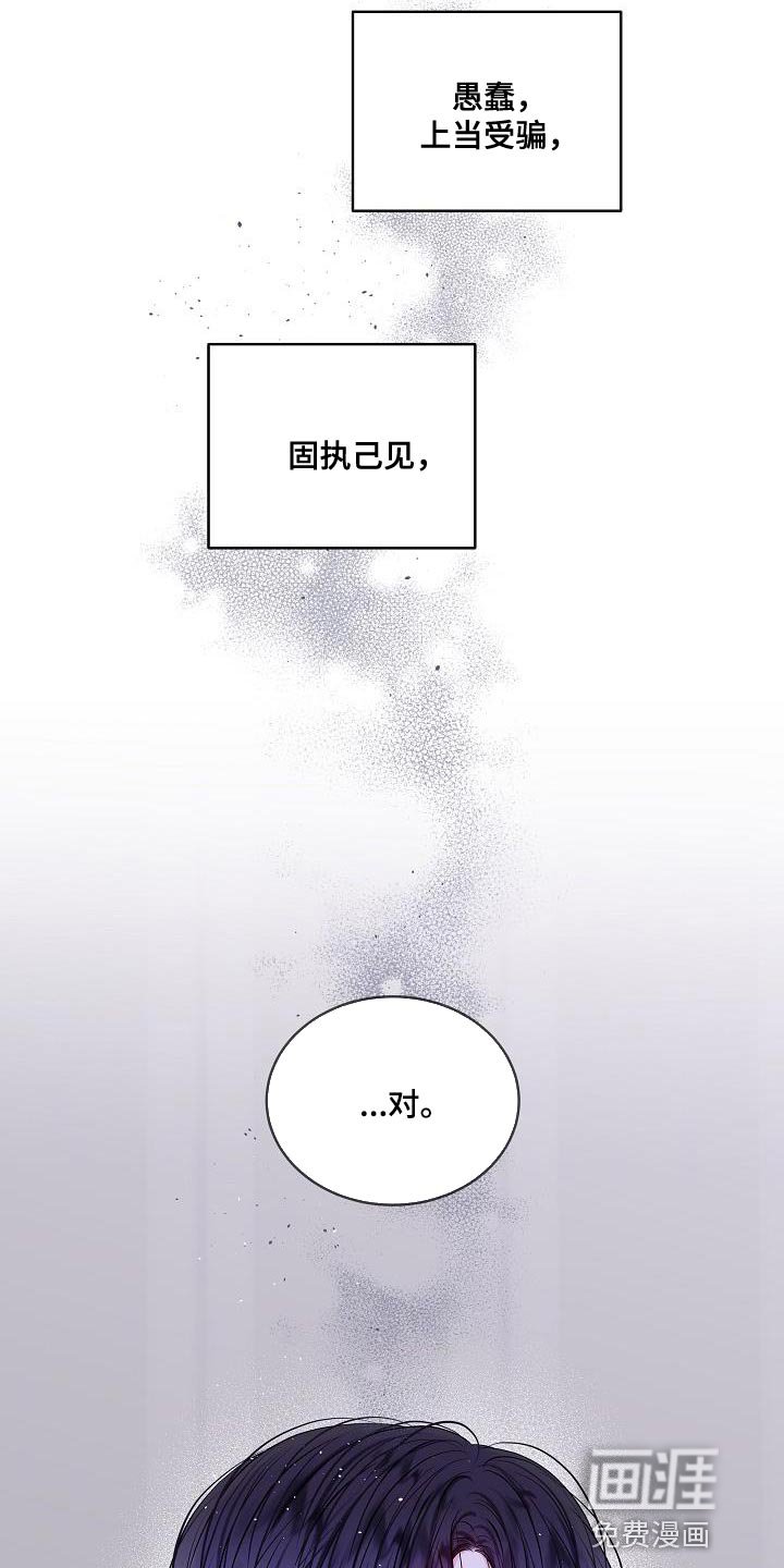 第87章：同样处境