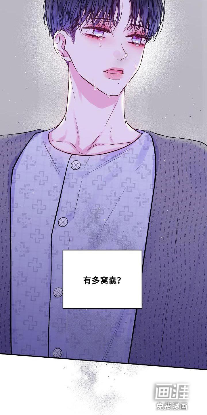 第87章：同样处境