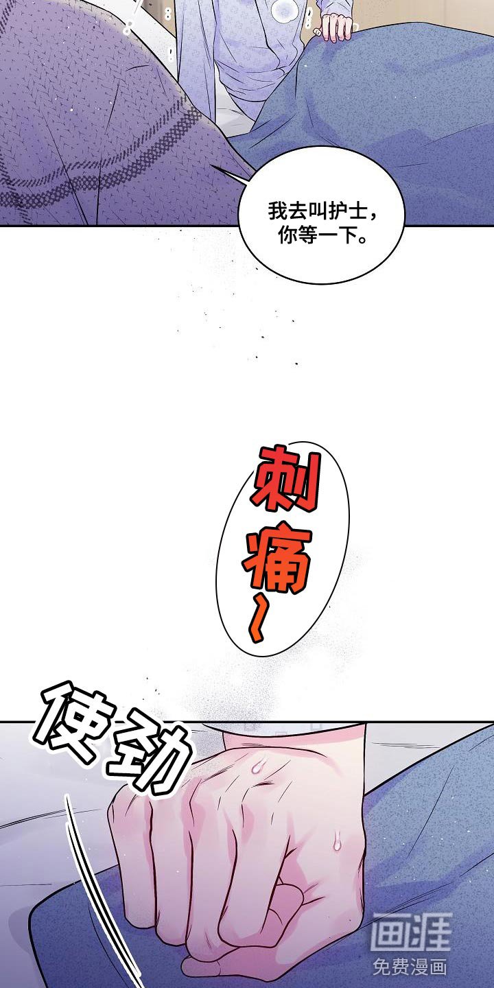 第87章：同样处境