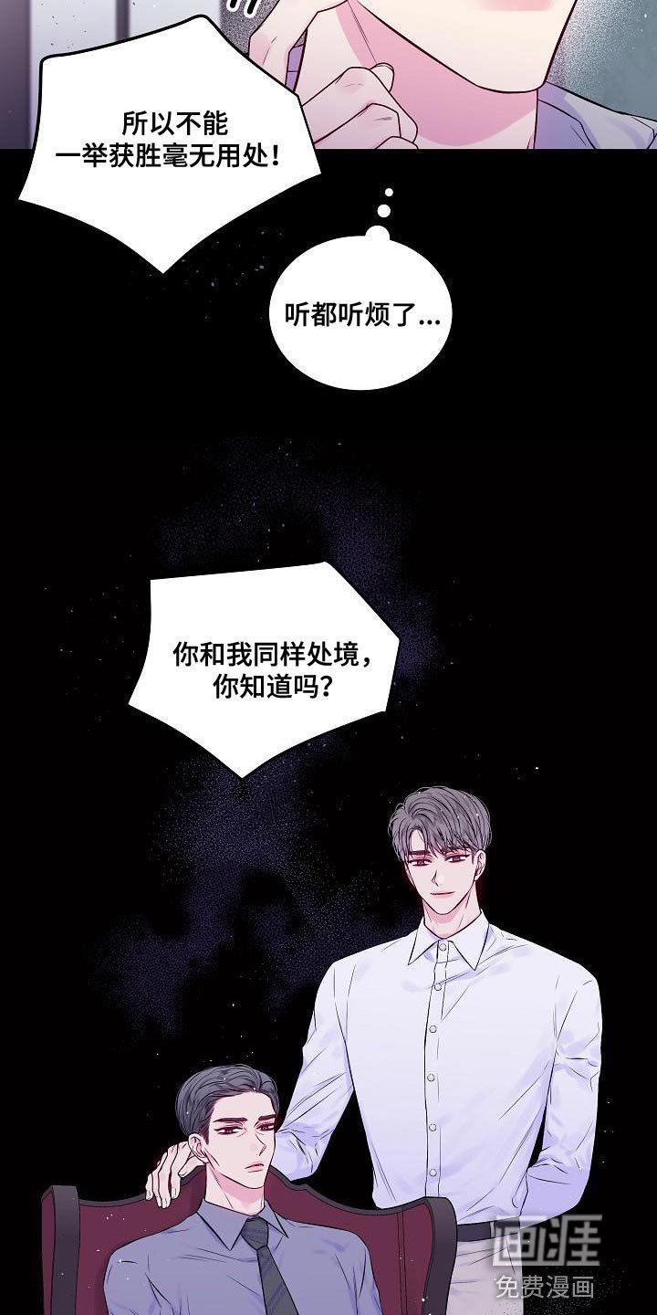 第87章：同样处境