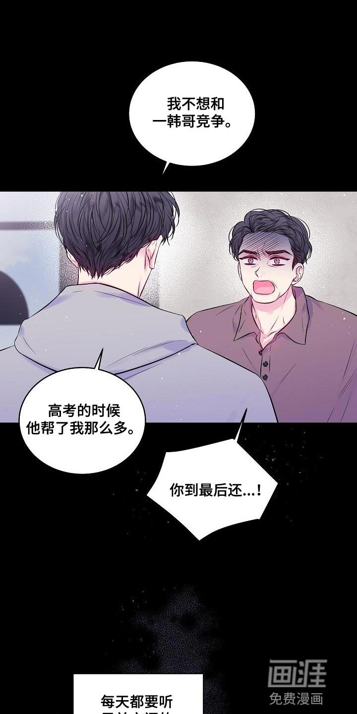 第88章：如果可以