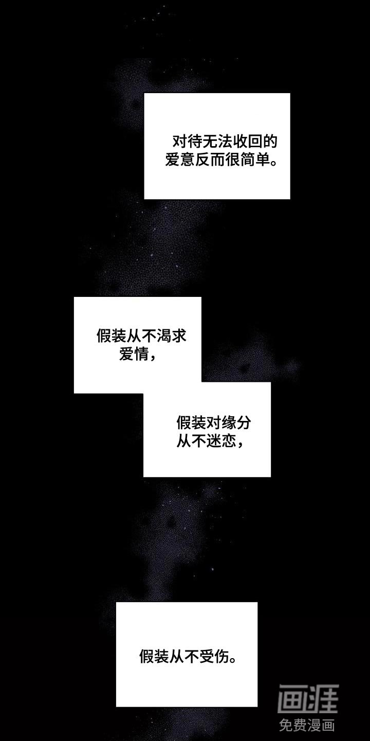 第88章：如果可以