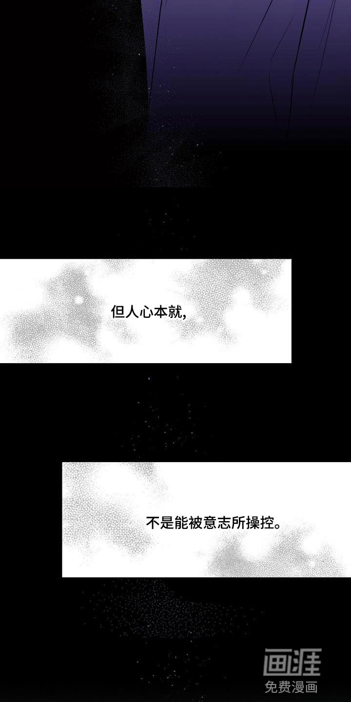 第88章：如果可以