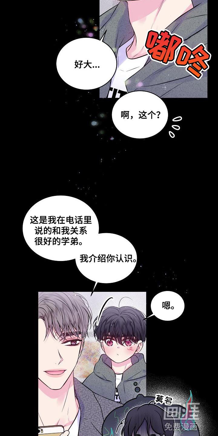 第88章：如果可以