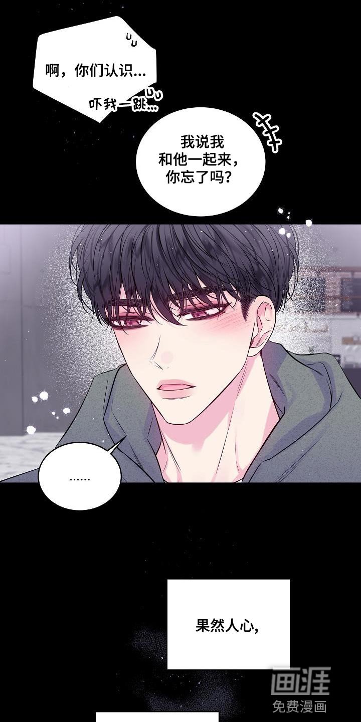 第88章：如果可以