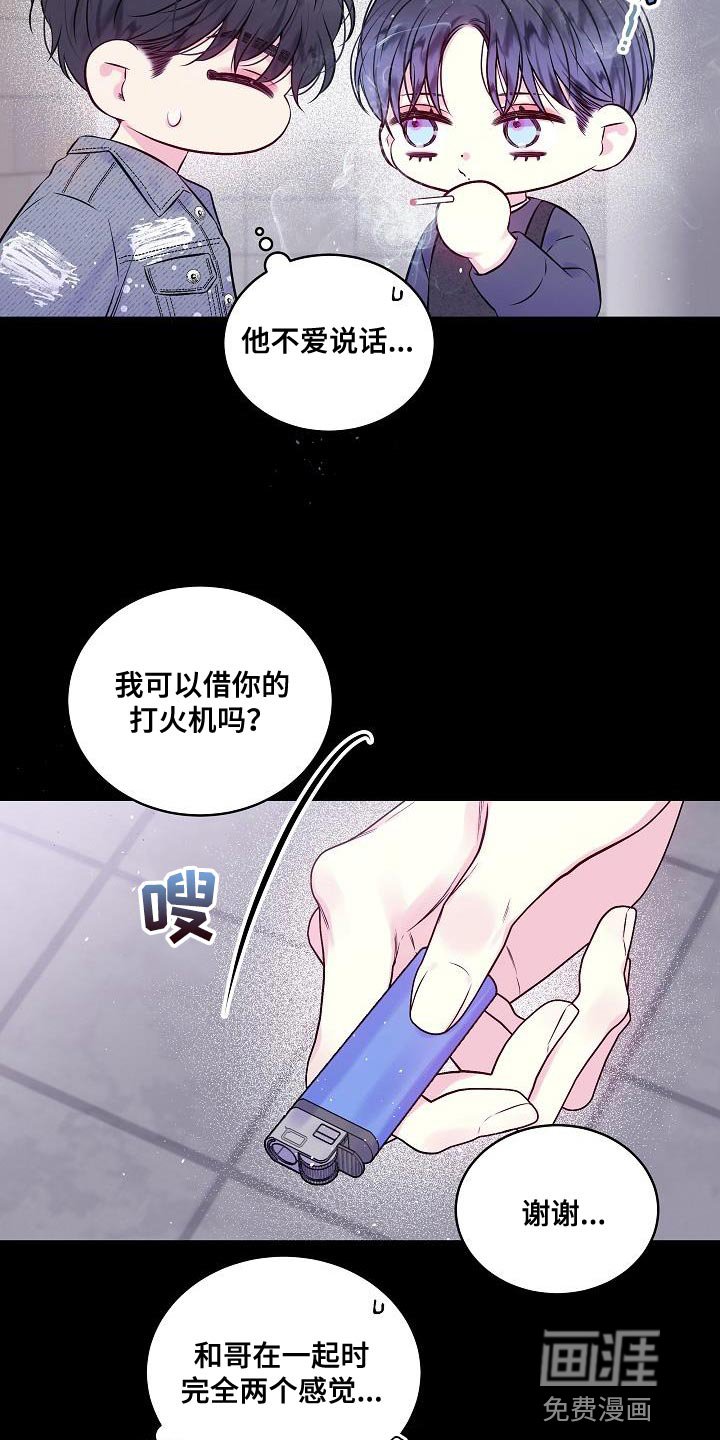 第88章：如果可以