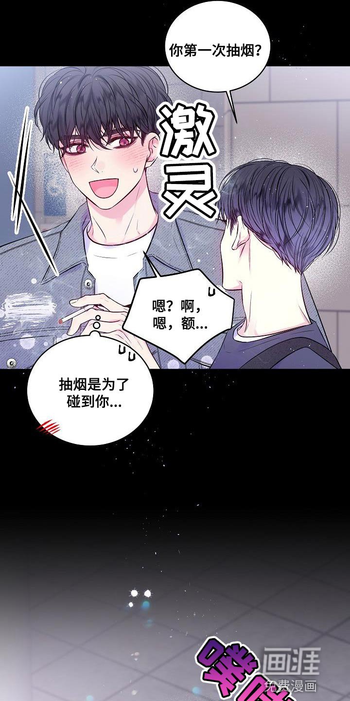 第88章：如果可以