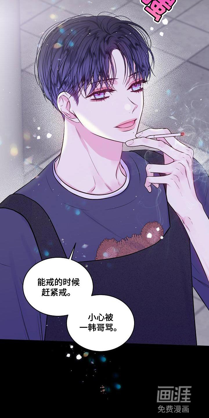 第88章：如果可以