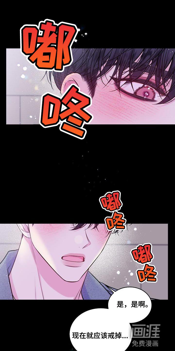 第88章：如果可以