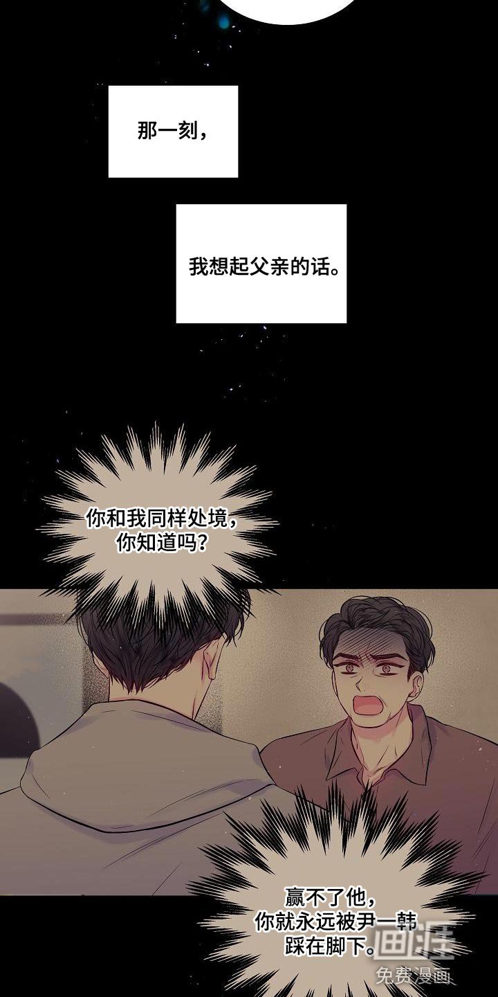 第88章：如果可以