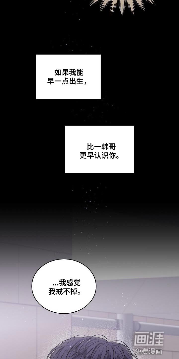 第88章：如果可以