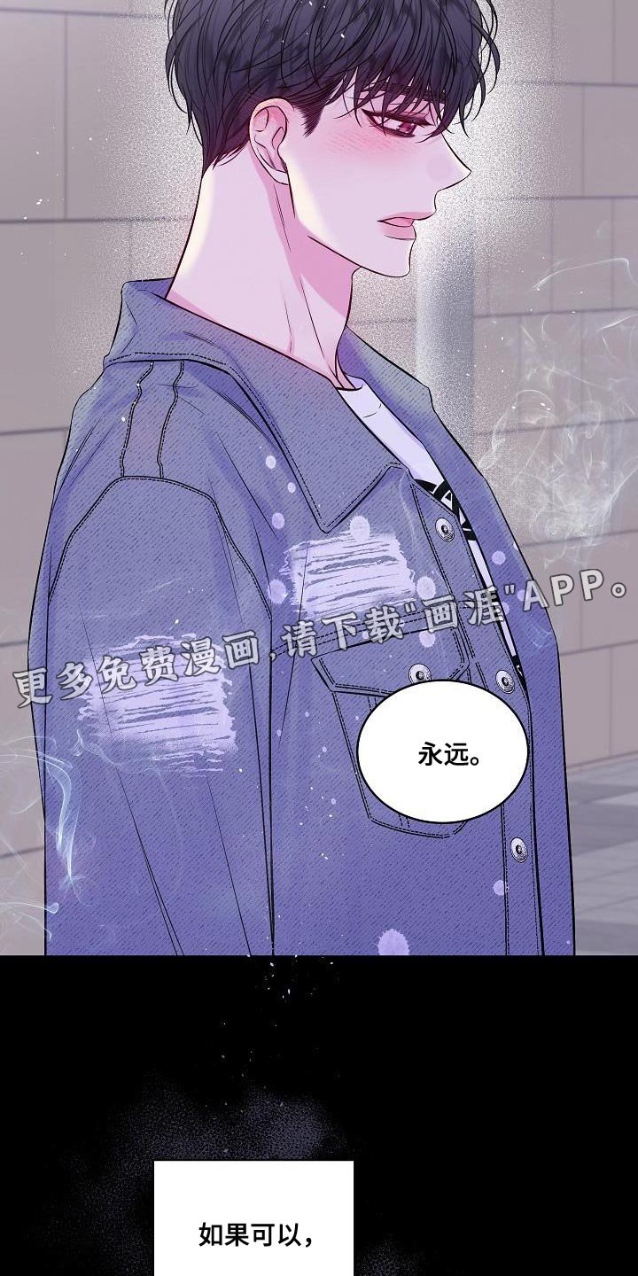 第88章：如果可以