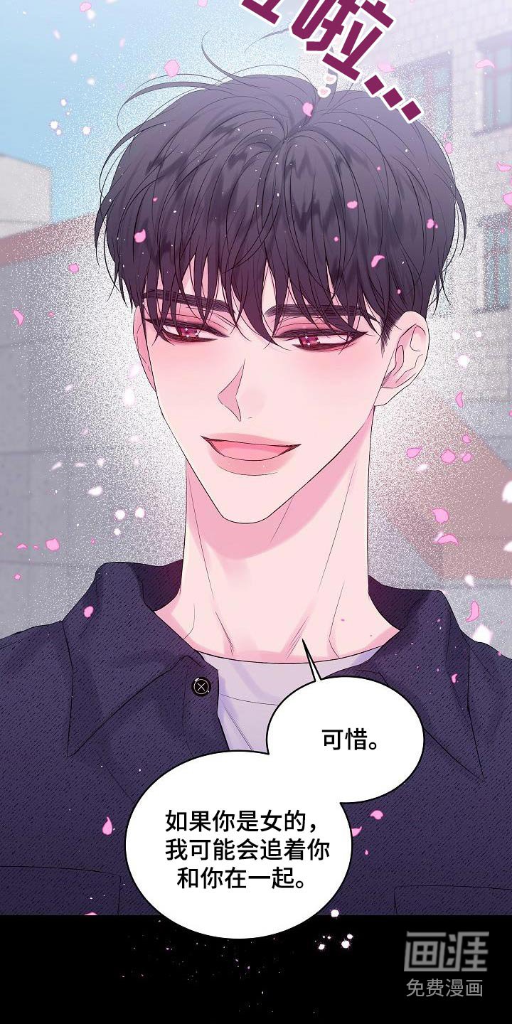 第89章：那件事