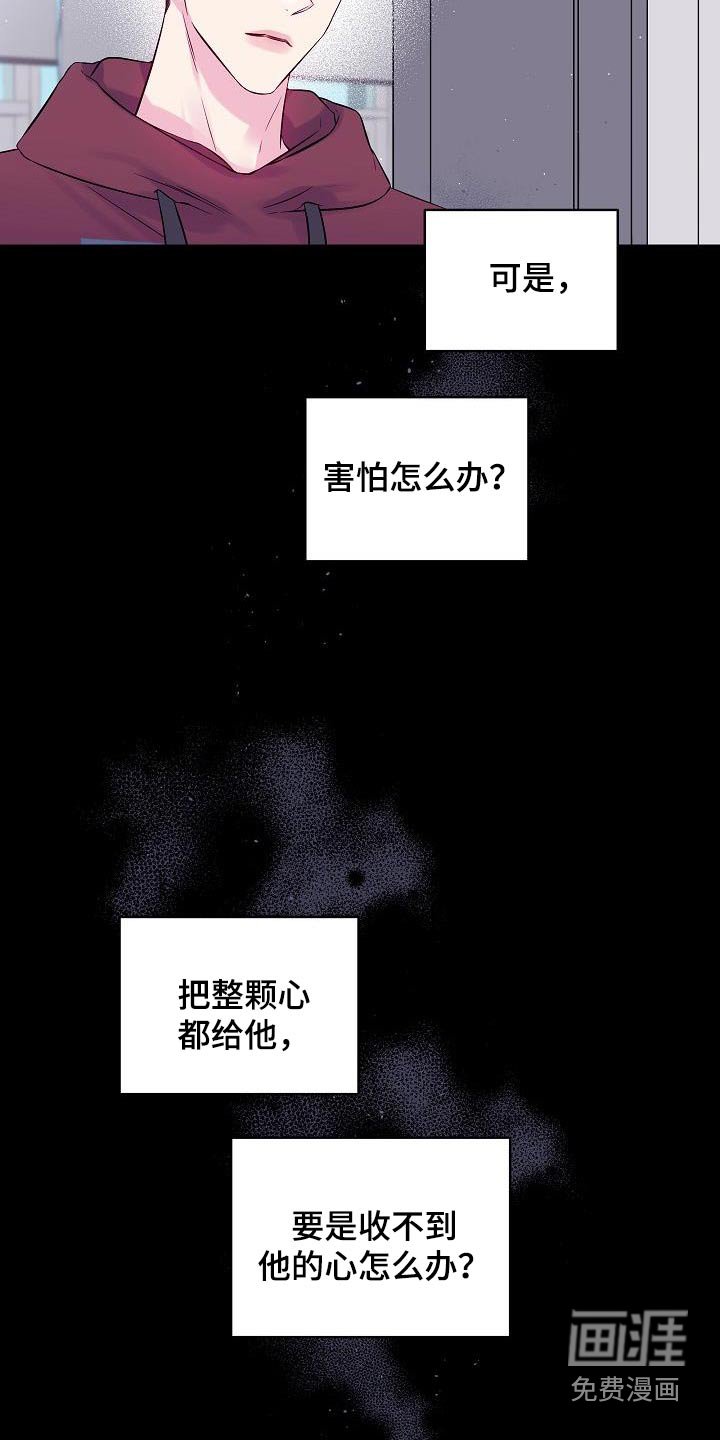 第89章：那件事