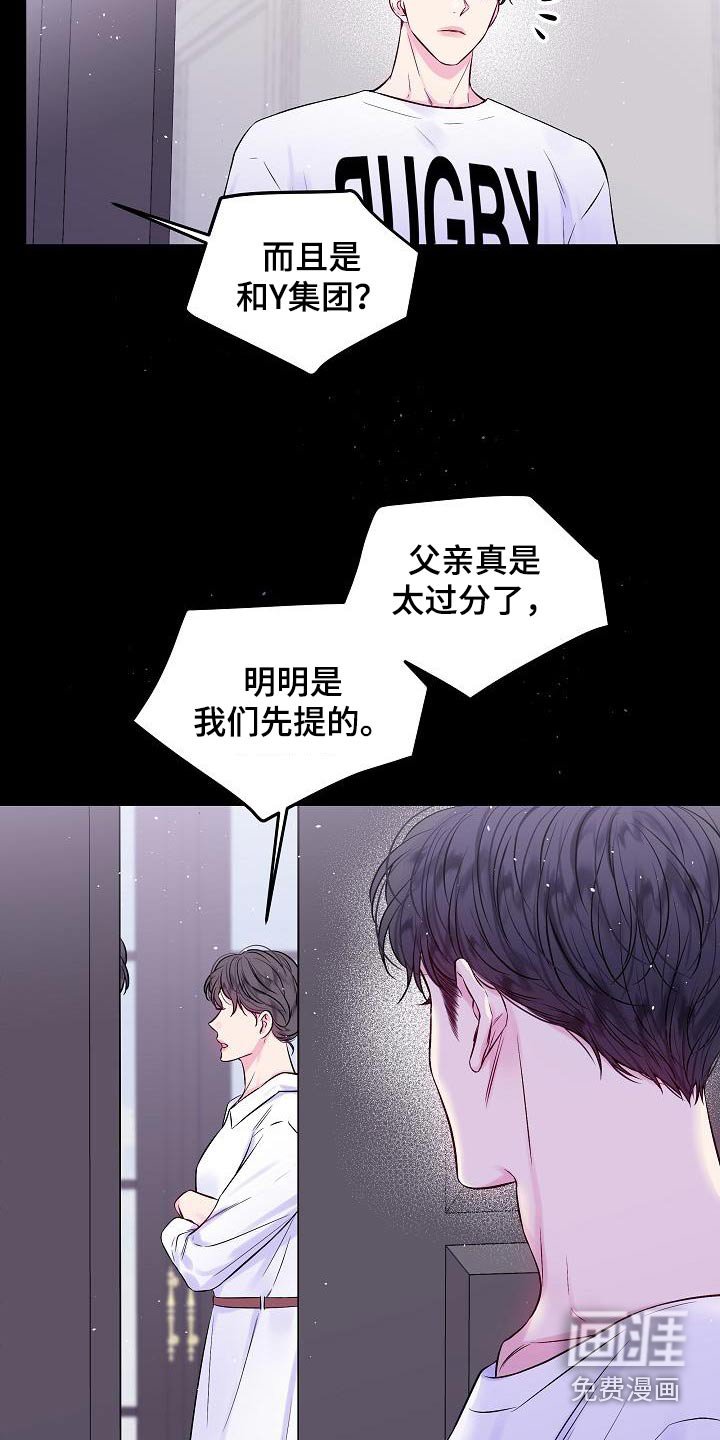 第89章：那件事