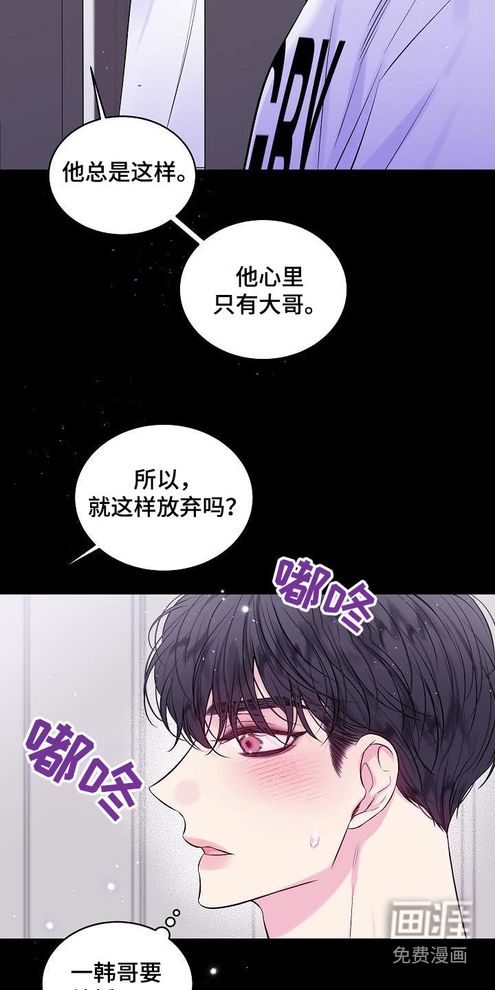 第89章：那件事