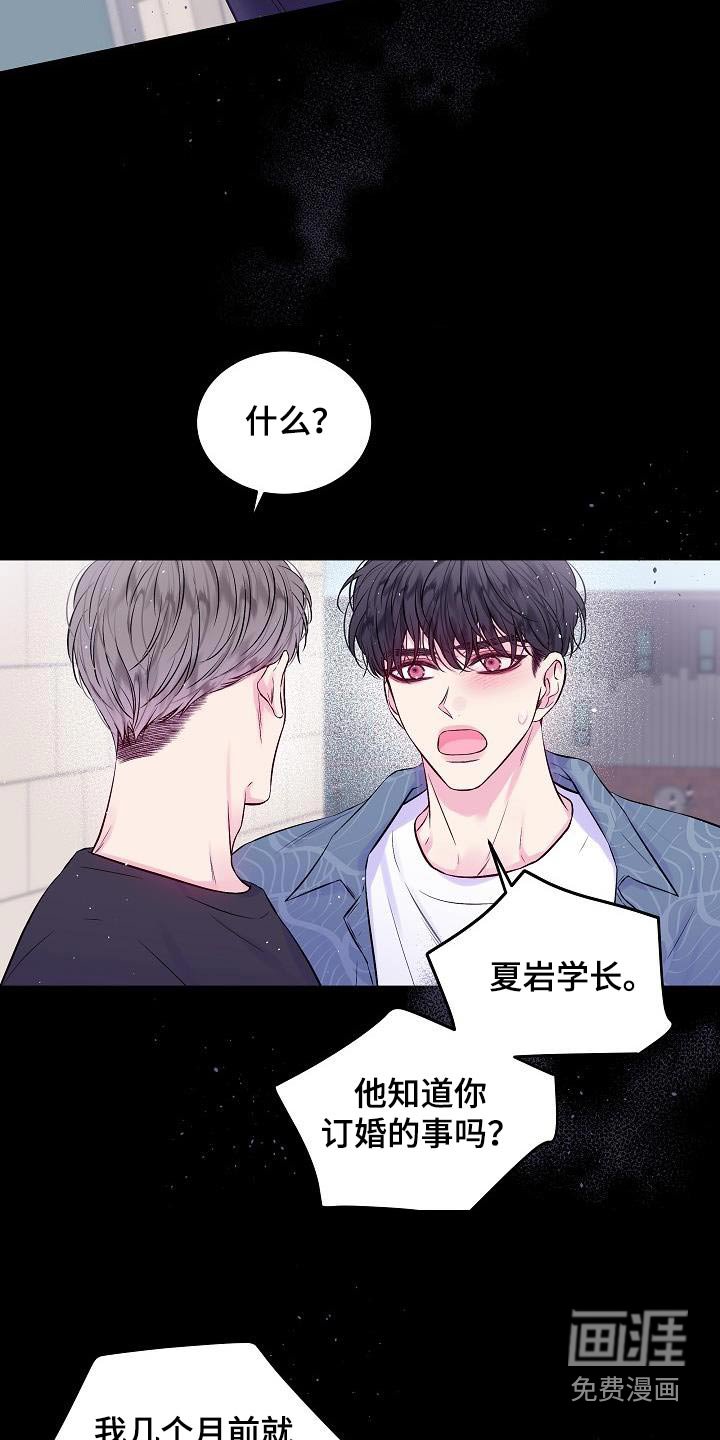 第89章：那件事