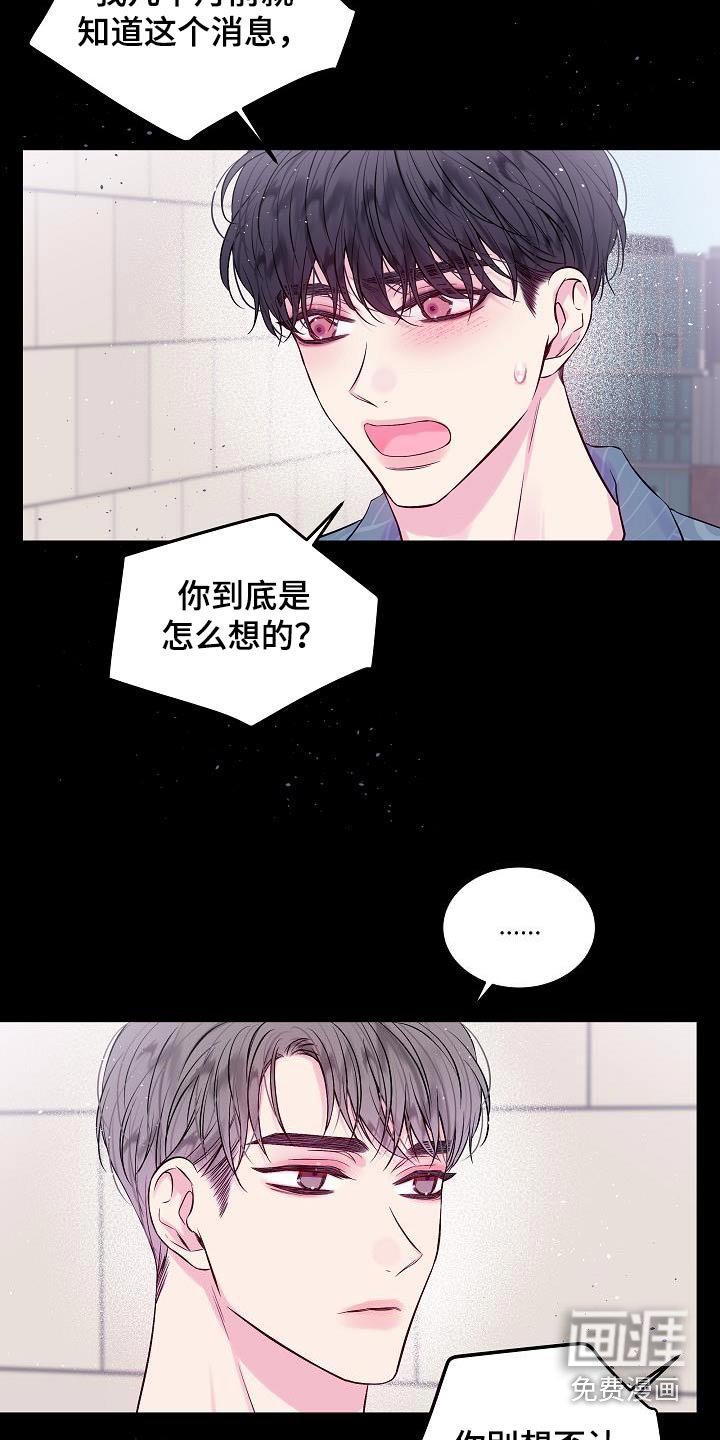 第89章：那件事