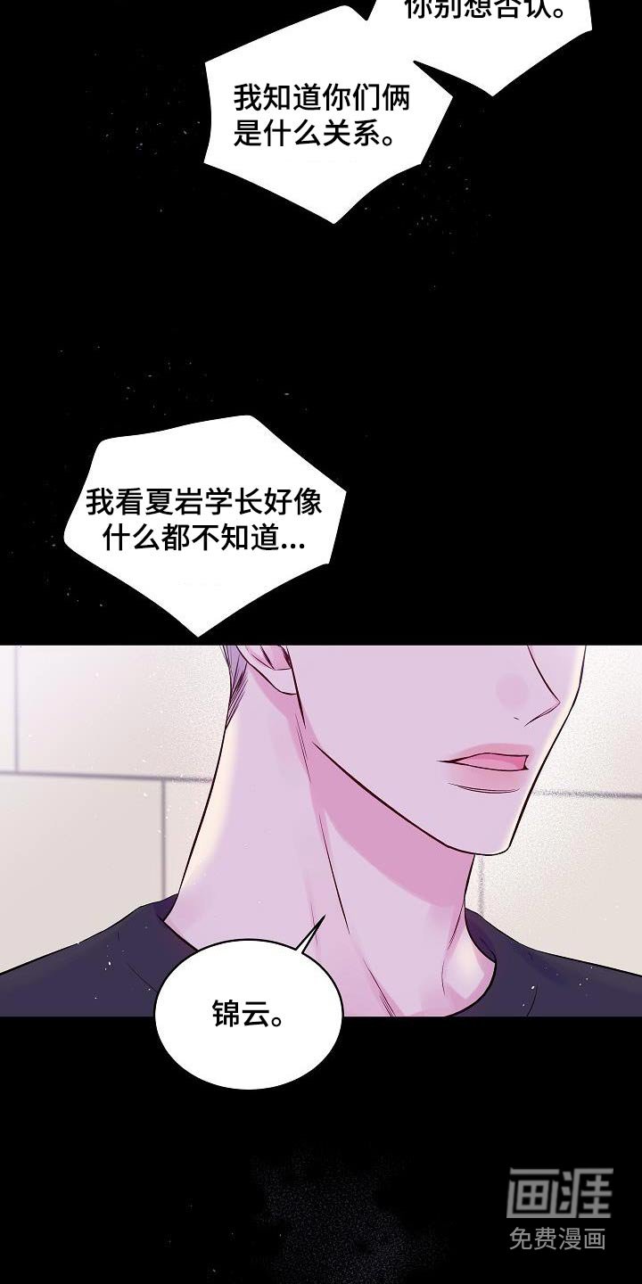 第89章：那件事