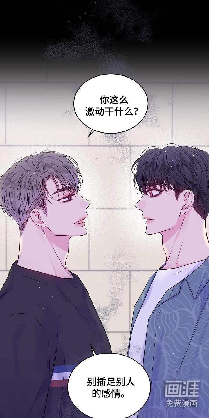 第89章：那件事