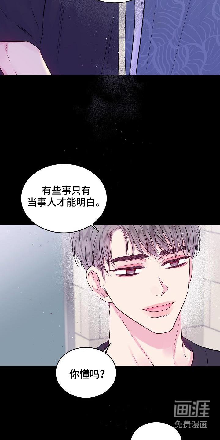 第89章：那件事