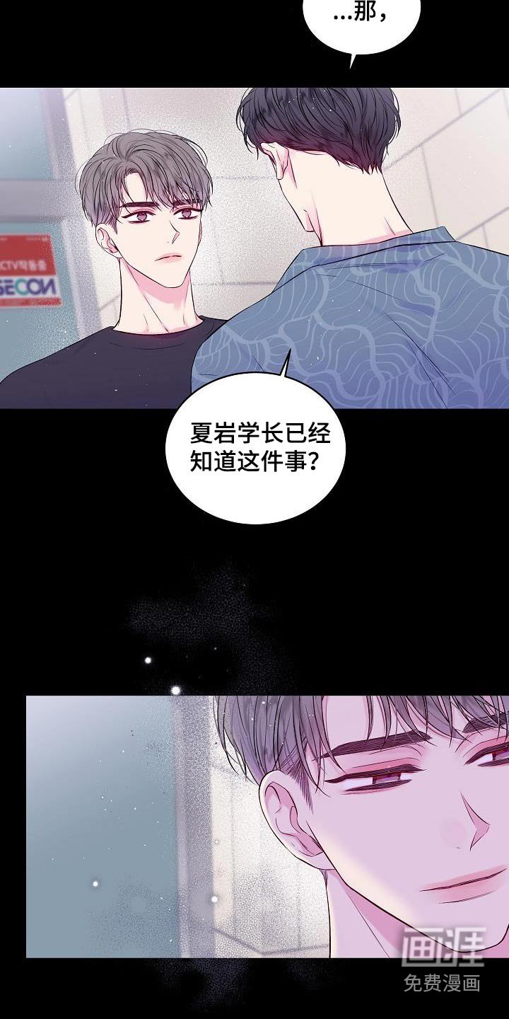 第89章：那件事