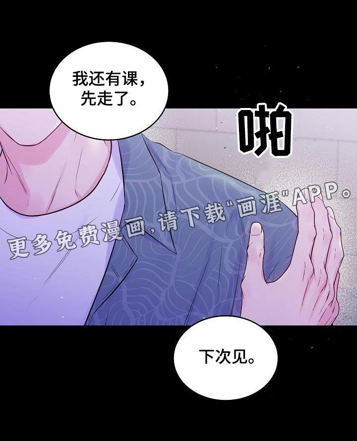 第89章：那件事