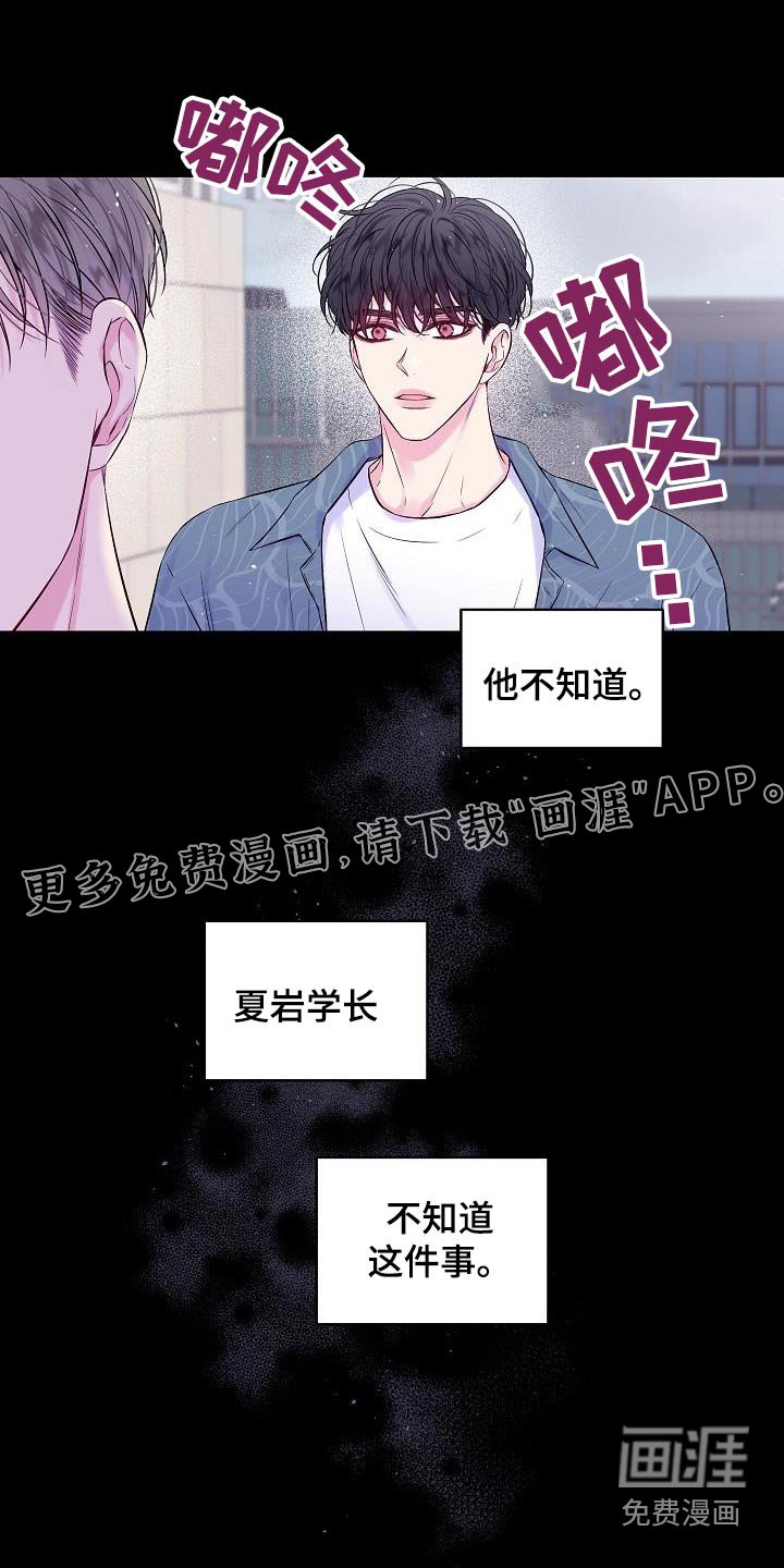第90章：我身边