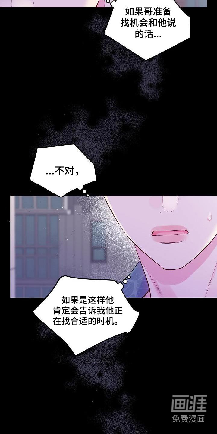 第90章：我身边
