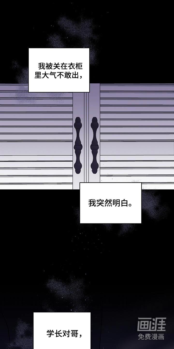 第90章：我身边