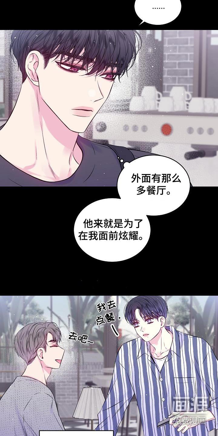 第90章：我身边