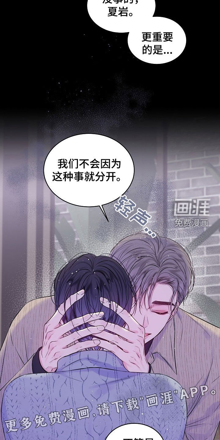 第92章：秘密
