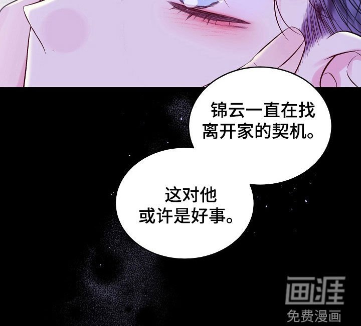 第92章：秘密