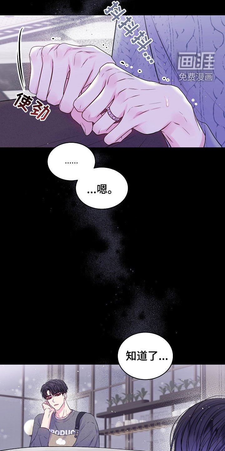 第92章：秘密