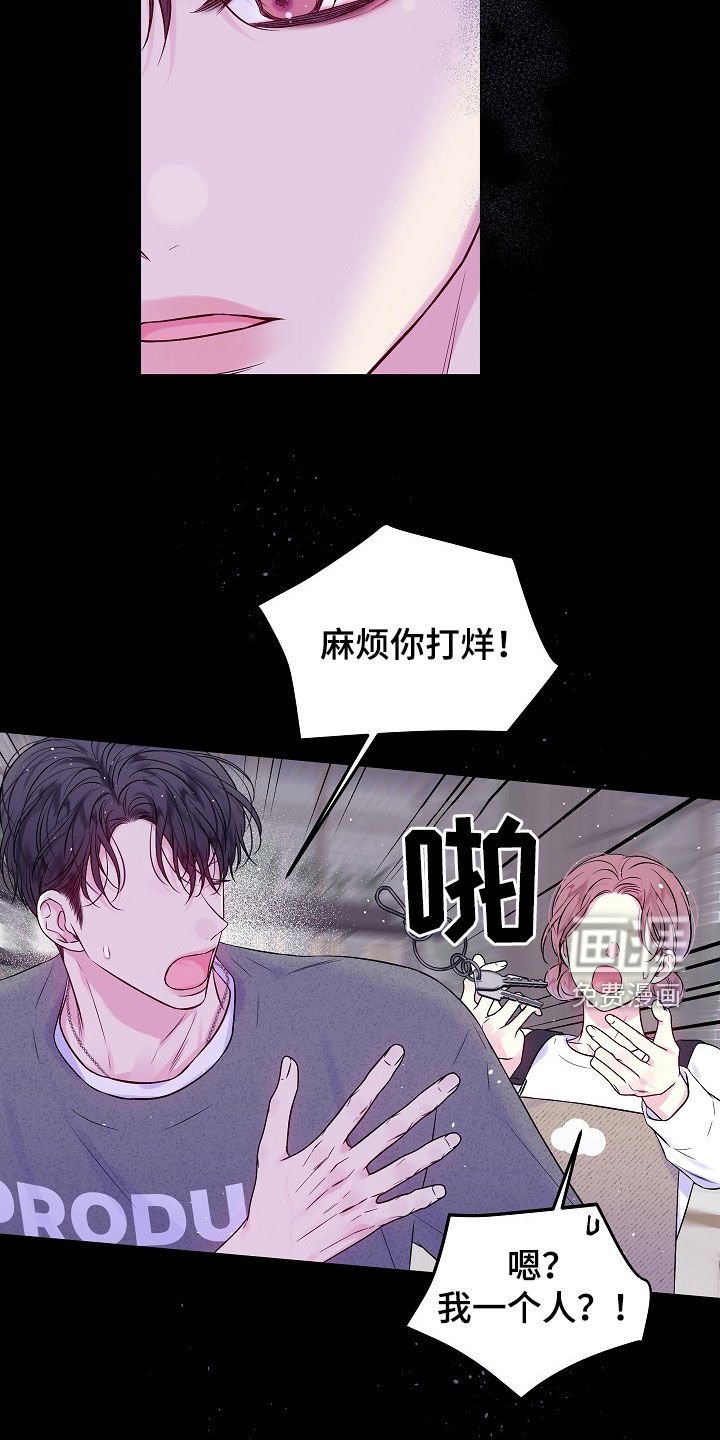 第92章：秘密
