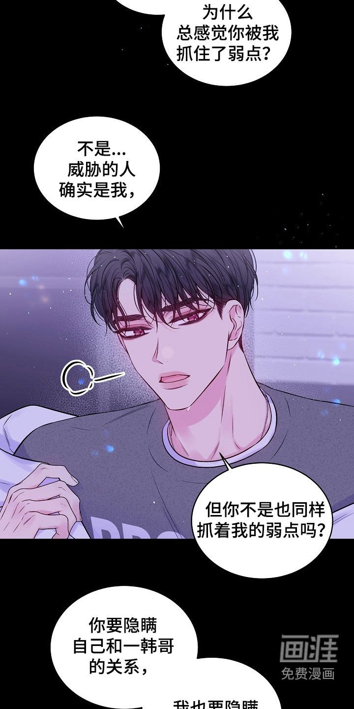 第92章：秘密