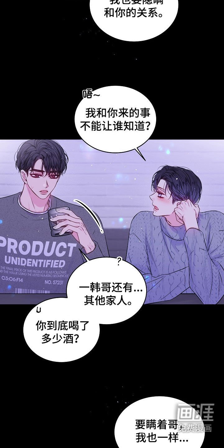 第92章：秘密