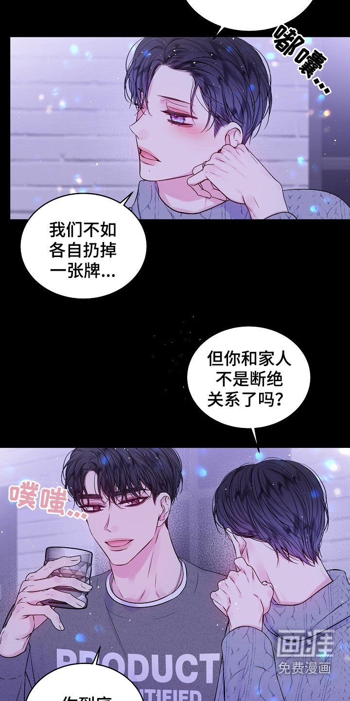 第92章：秘密