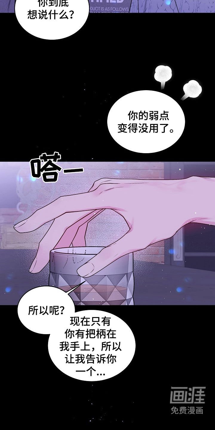 第92章：秘密