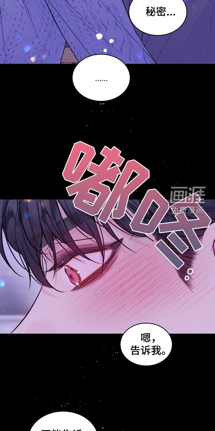 第92章：秘密