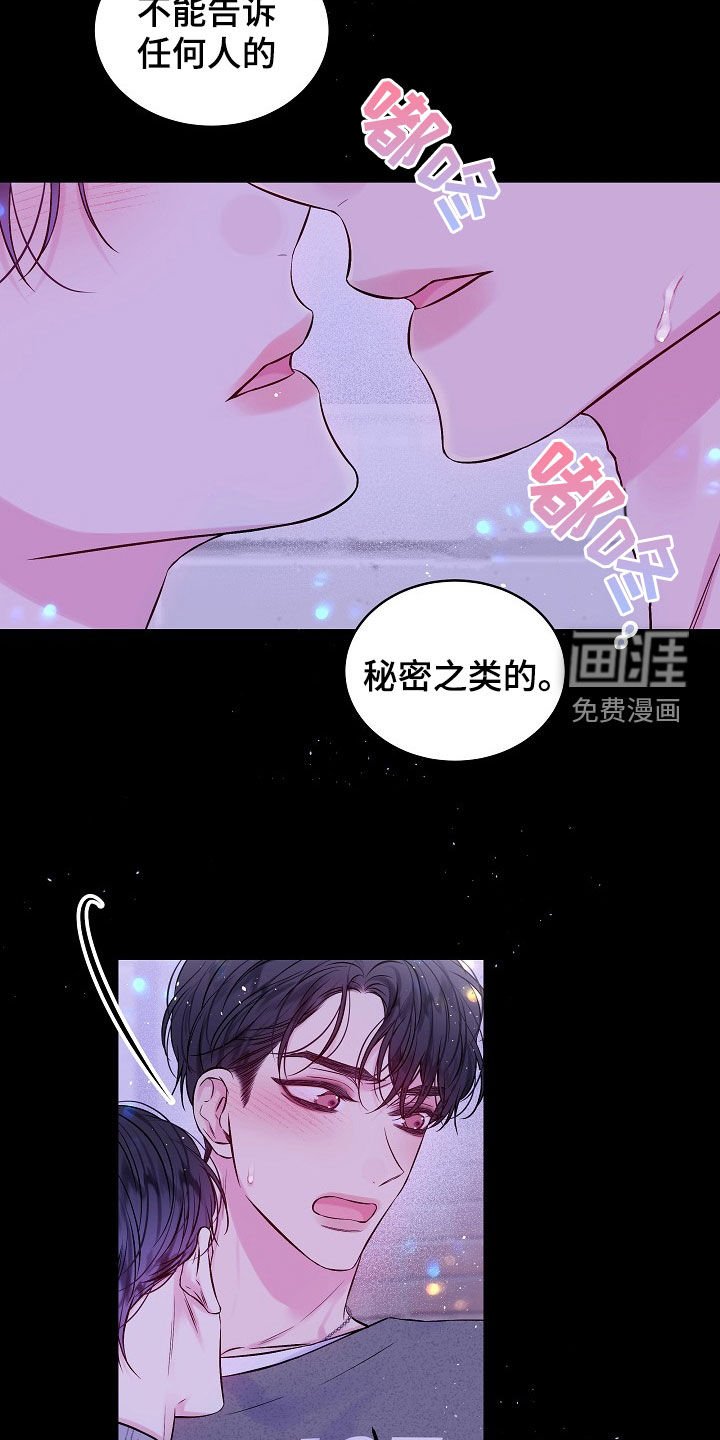 第92章：秘密