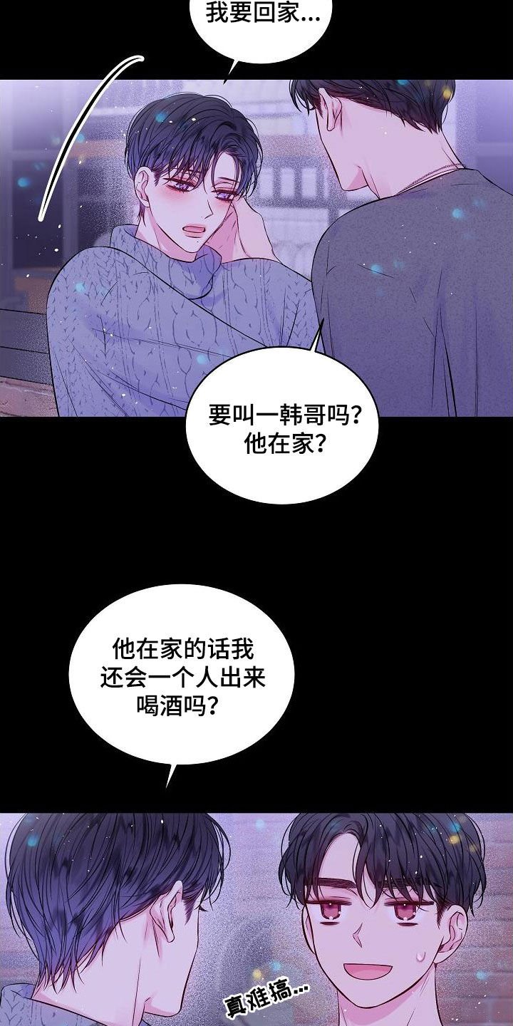 第93章：密码