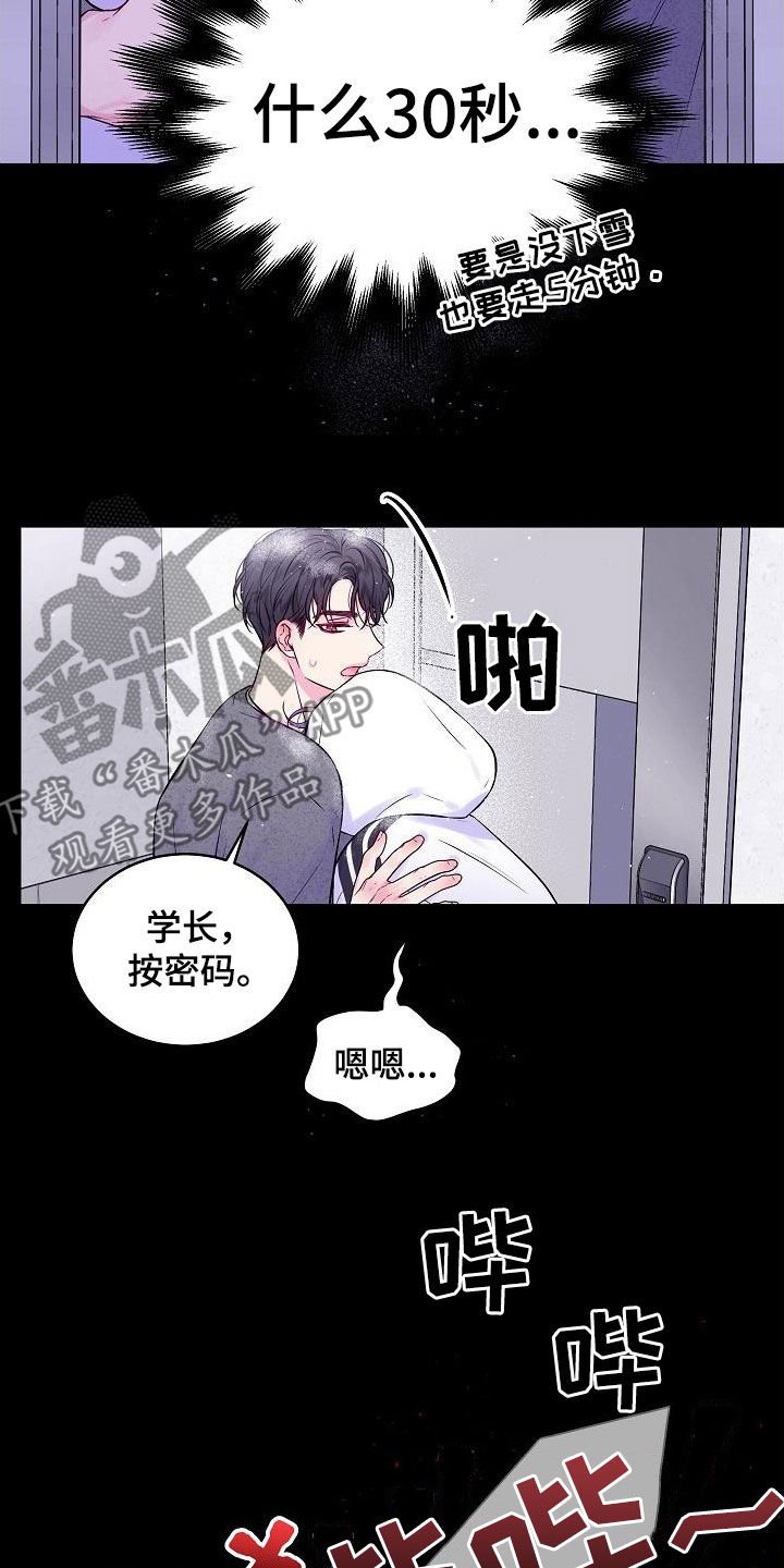 第93章：密码